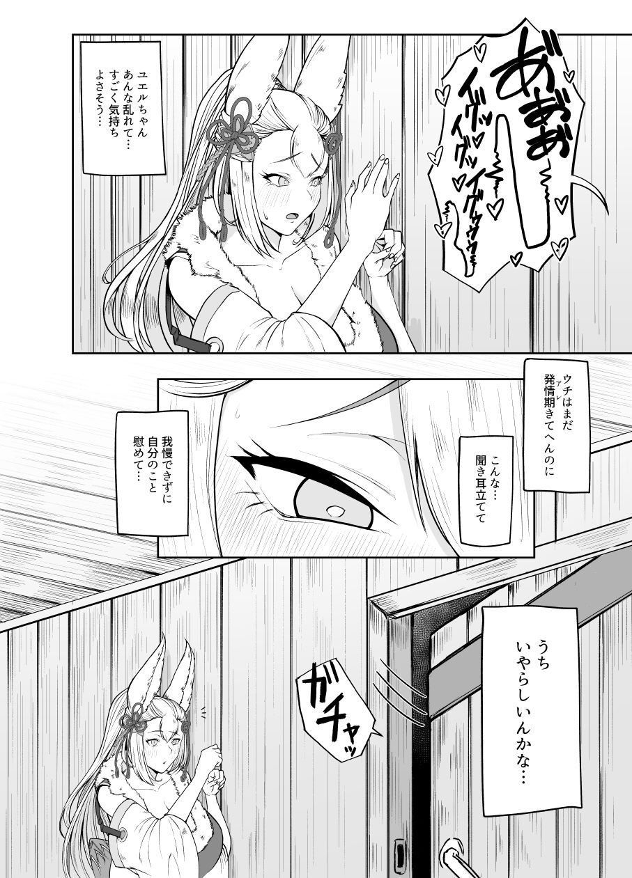 d_438539│ソシエの発情期事情││巨乳