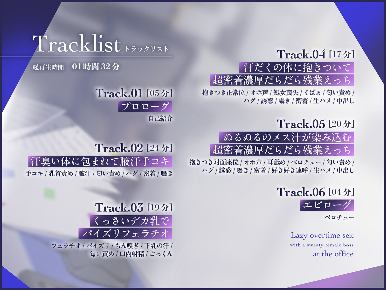 d_438622│汗臭いダウナー上司（38歳）と会社でだらだら残業えっち││デモ・体験版あり