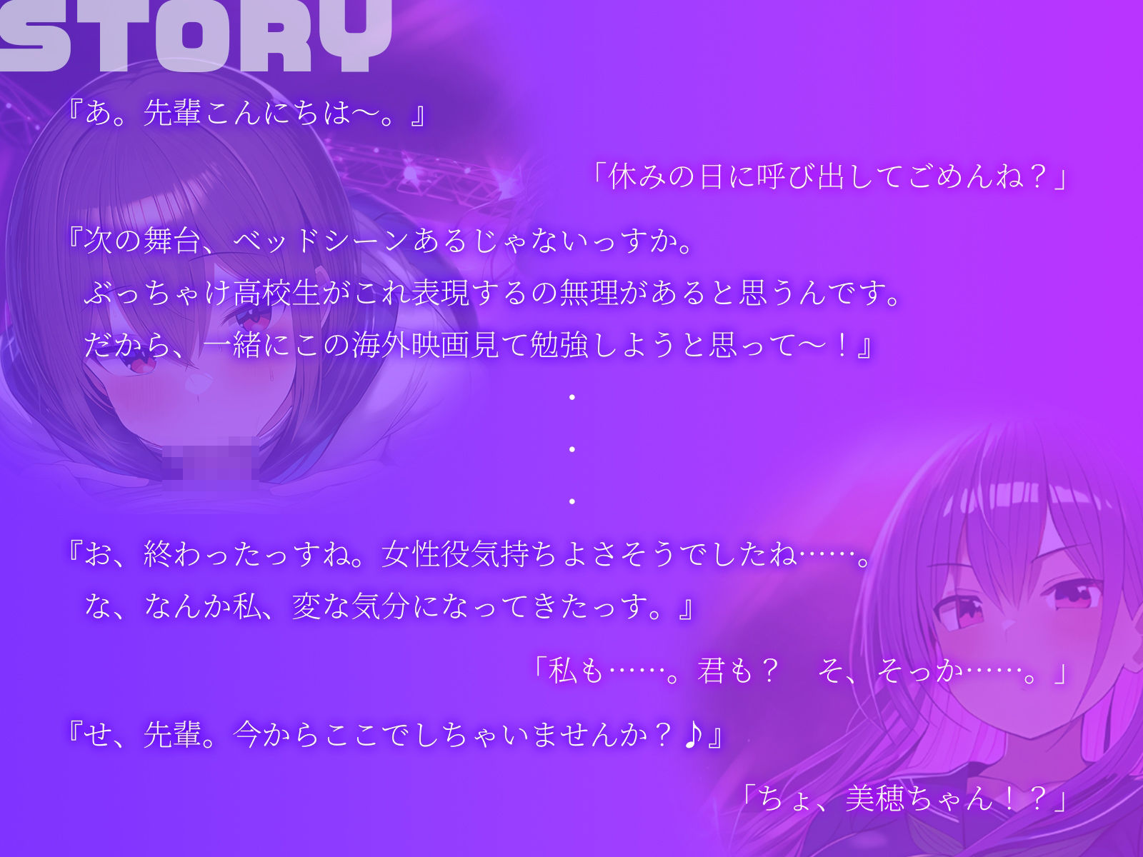 d_439639│【KU100】演劇部の主演と小道具役の2人とベッドシーン練習でがっつりセックス♪││制服