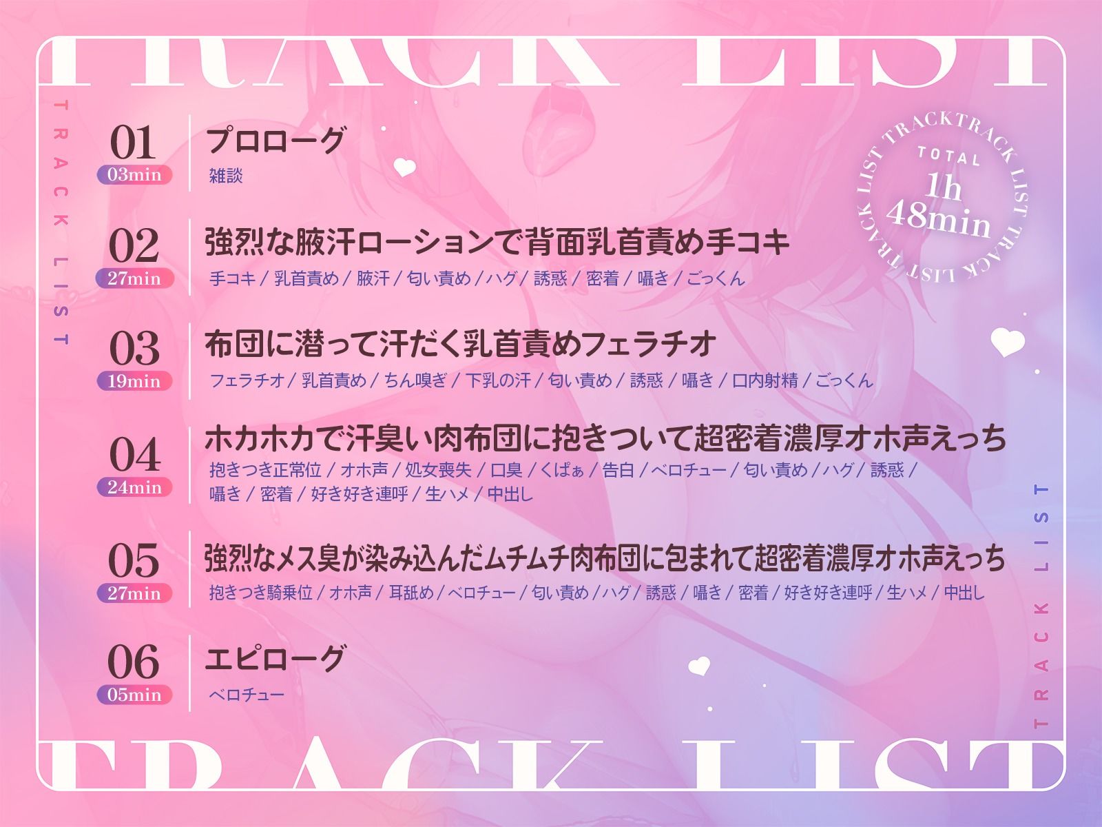 d_440375│ダウナー系メンヘラJKの強烈なメス臭が染み込んだムチムチ肉布団に包まれて超密着濃厚オホ声えっち││デモ・体験版あり