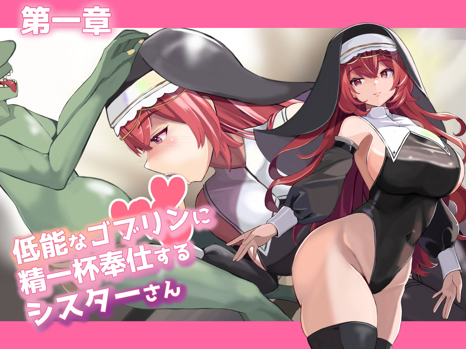 d_440995│異種族ふーぞく女の子がオホ声喘ぎゴブリンと獣人と虫とガチハメ││イラスト・CG集