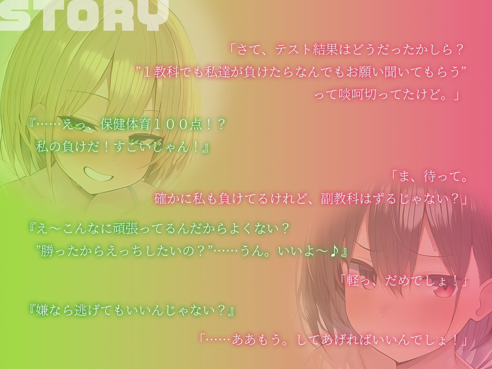 d_442242│【KU100】中間テストで下した学園の才女2人を意のままに♪││制服