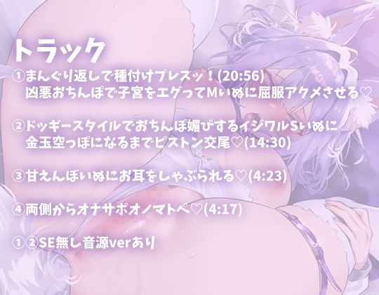 d_442892│本気交尾！あへおほセックスから甘々耳舐めまでたっぷり搾精。夜のお供にどうぞ。││中出し