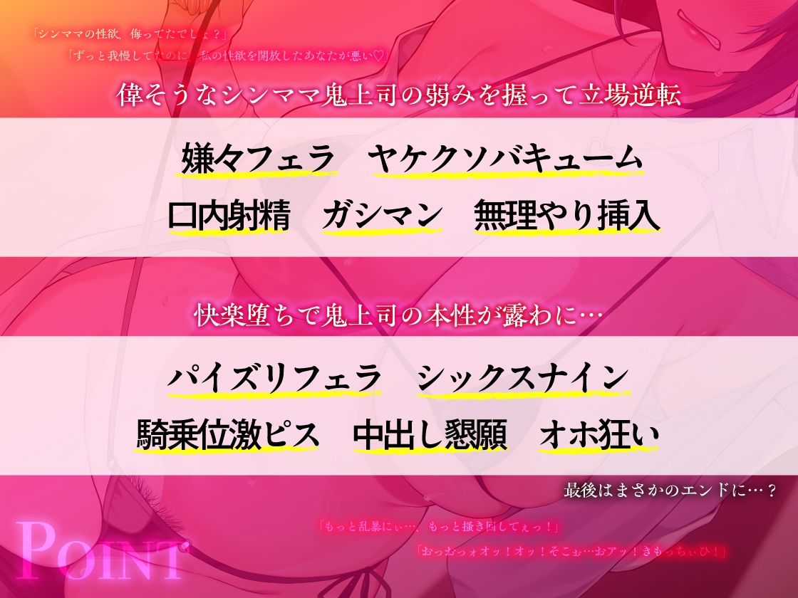 d_443777│デリヘル呼んだらシンママ鬼上司がきた〜逆指導でバリキャリわからせ（オホイキ）屈服ゲスSEX〜││人妻・主婦