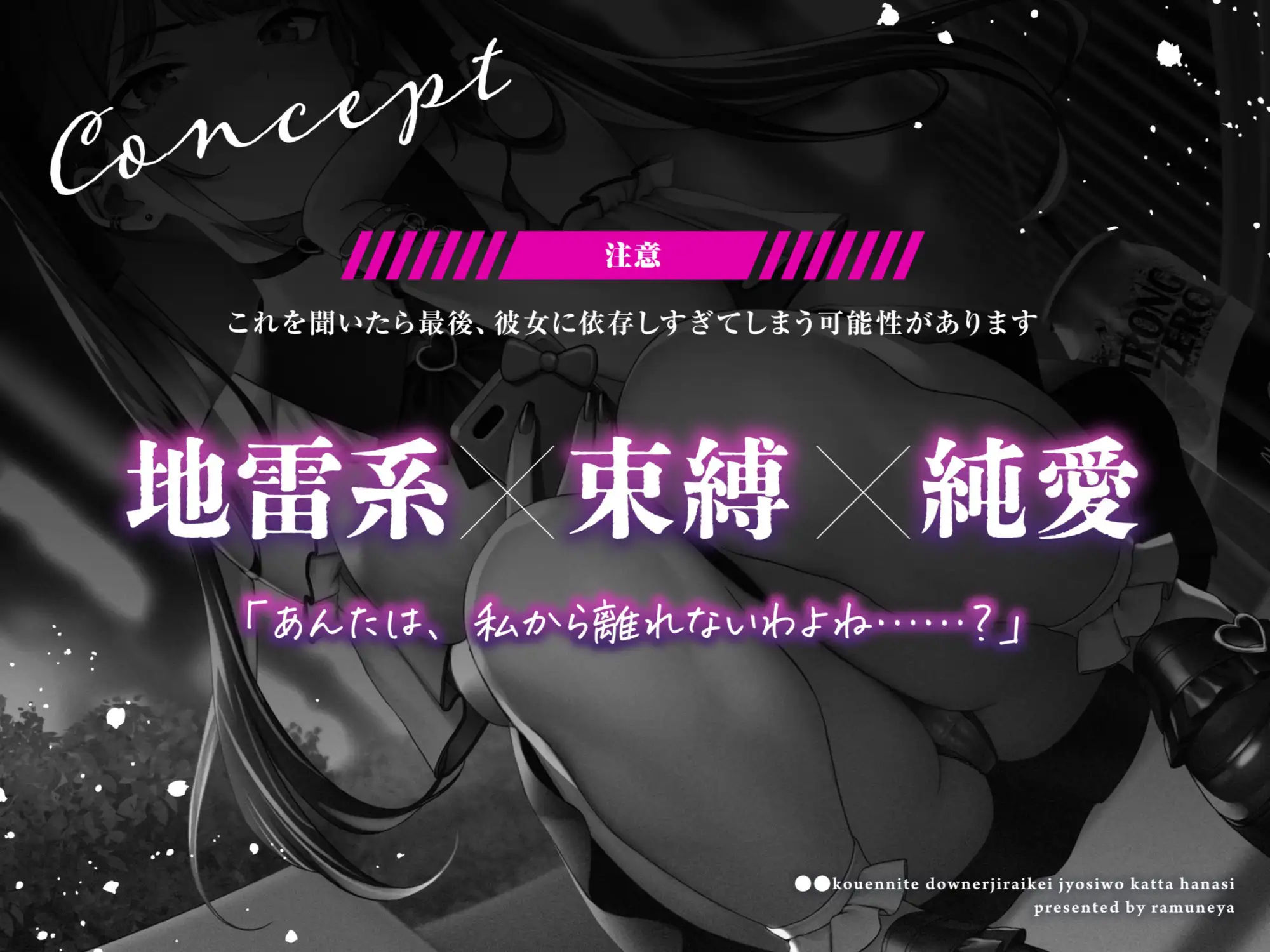 d_444154│○○公園にて、ダウナー地雷系女子を買った話、││中出し