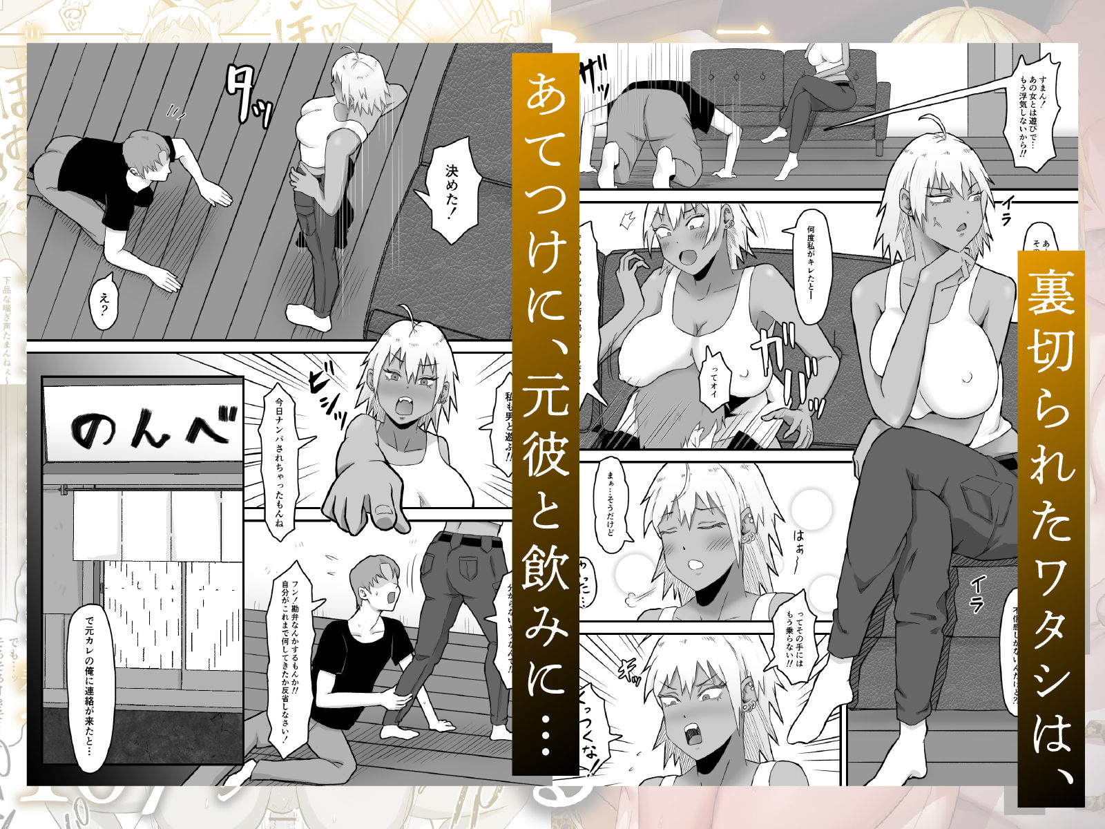 d_446993│元ヤン妻、寝取られる││ギャル