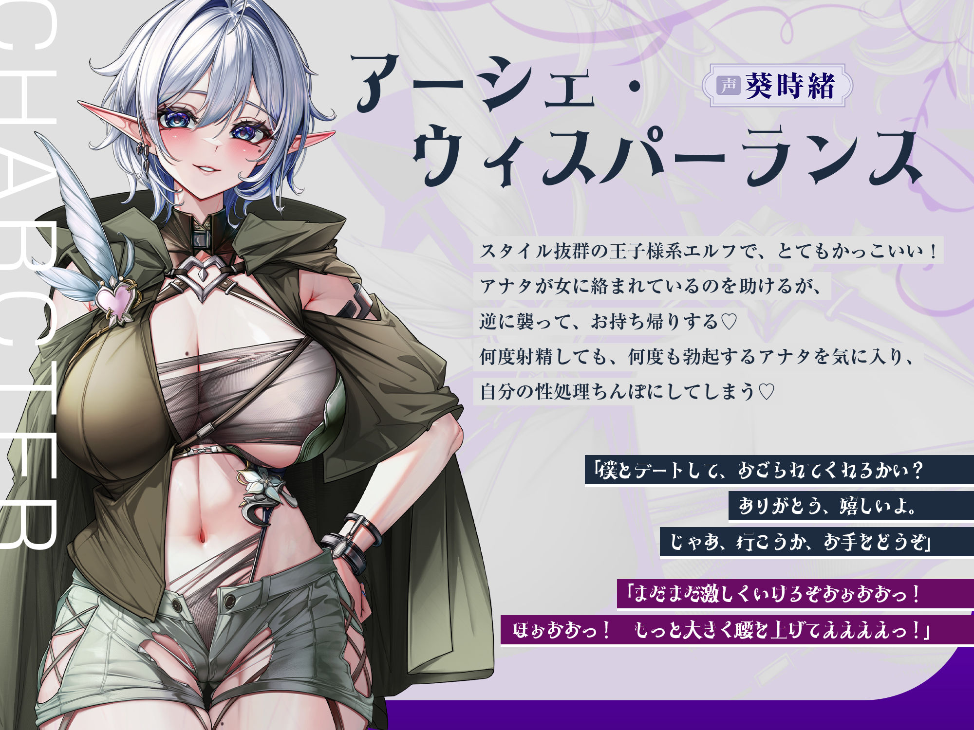 d_448910│王子様系エルフ×貞操逆転世界 〜女のリードが当たり前の異世界で性処理ち●ぽになりました〜││巨乳