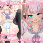 d_449812│【逆NTR】ドスケベ淫乱JKと、彼女に内緒で汗だくエッチ││処女