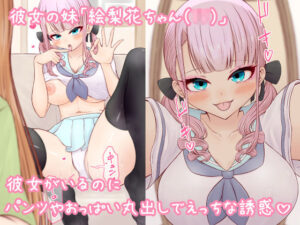 d_449812│【逆NTR】ドスケベ淫乱JKと、彼女に内緒で汗だくエッチ││処女