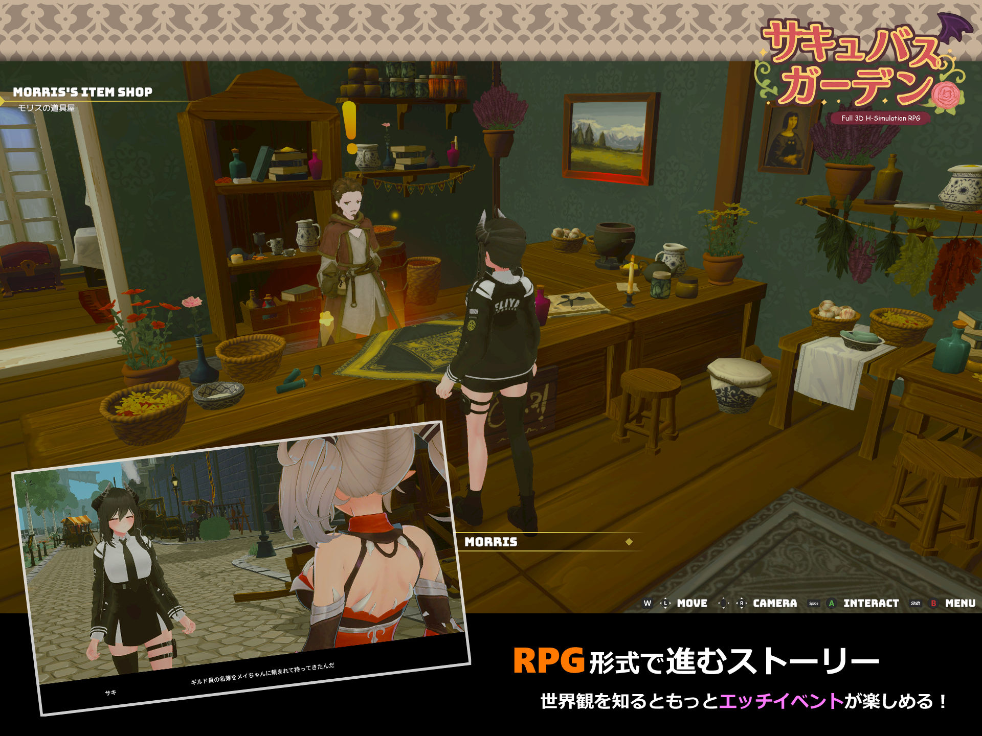 d_449898│サキュバスガーデン││3DCG