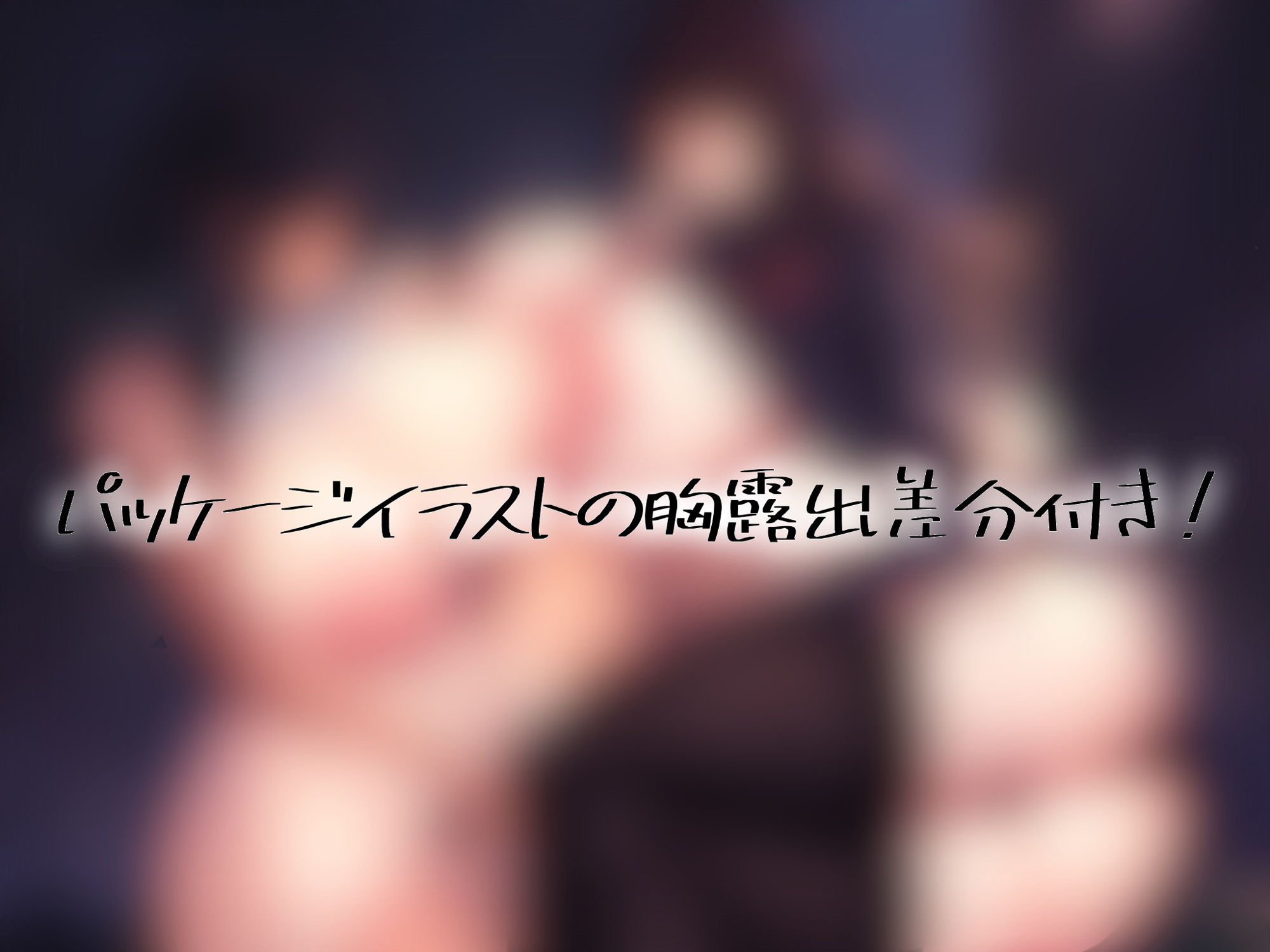 d_450392│現役グラドルJKと奥手な彼女のドスケベ女体サンド【オホ声】││制服