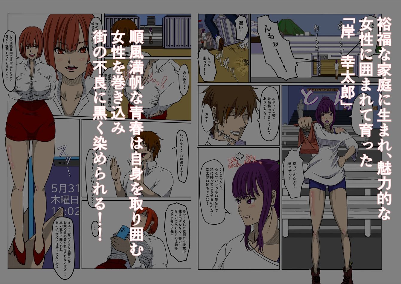 d_451359│利己的な遺伝子││辱め