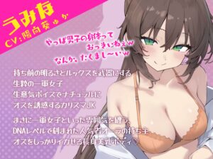 d_452494│【KU100】スクールカーストリーダーズ！ 一軍女子のプレミア洗礼♪││ギャル