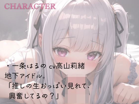 d_452696│オホ声地下アイドルの秘密の中出しオフ会││アイドル・芸能人