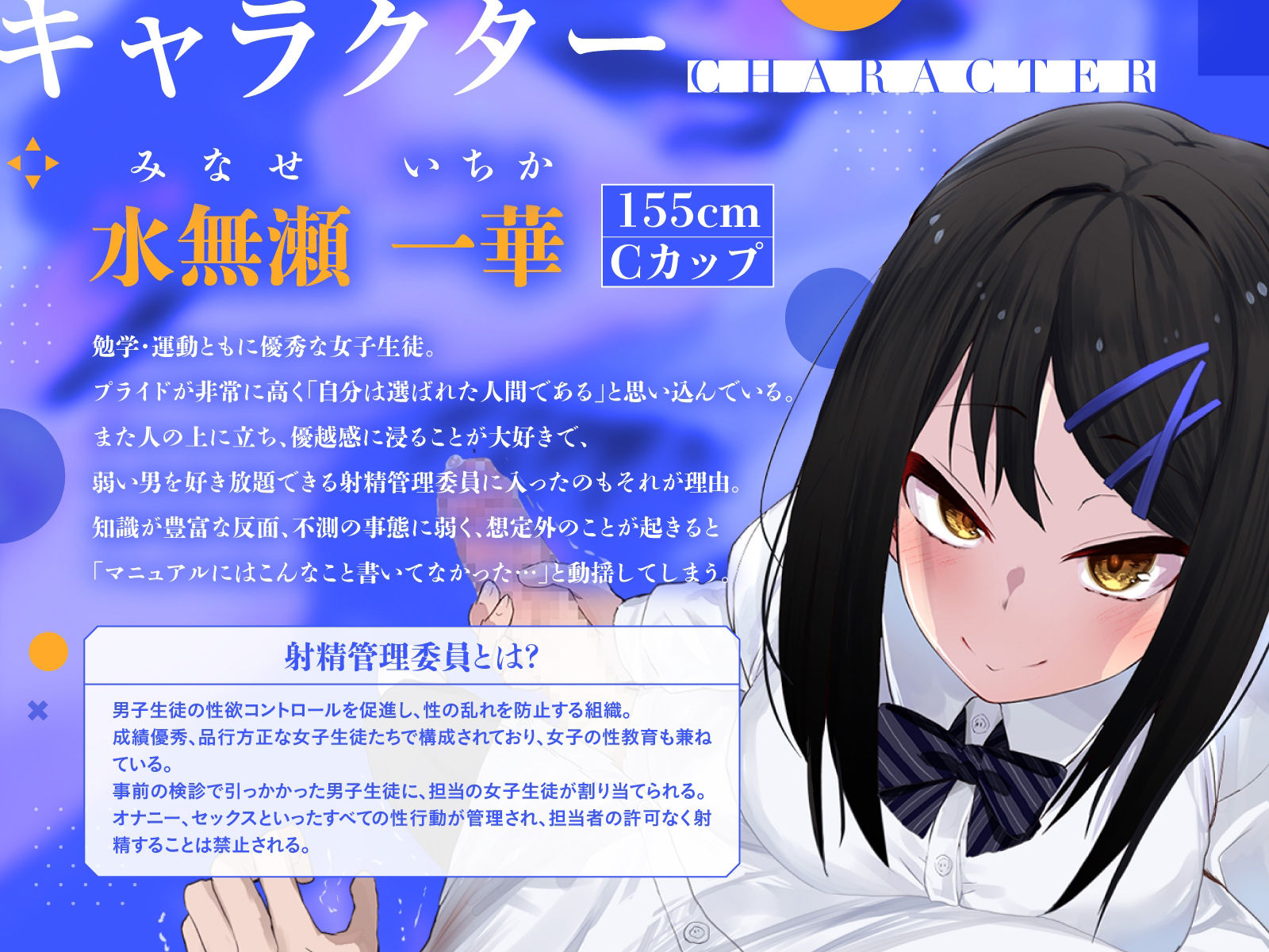 d_453597│射精管理委員に淡々と事務シコさせられて溜まってたので、反撃してどっちが上かわからせました♪（KU100マイク収録作品）││辱め