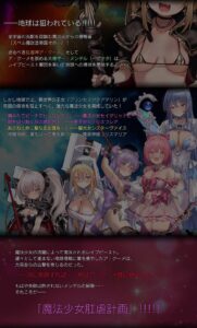 d_455641│魔法少女肛虐計画 蒼穹の序章 プリンセスアクアマリン【KU100ハイレゾ】││辱め