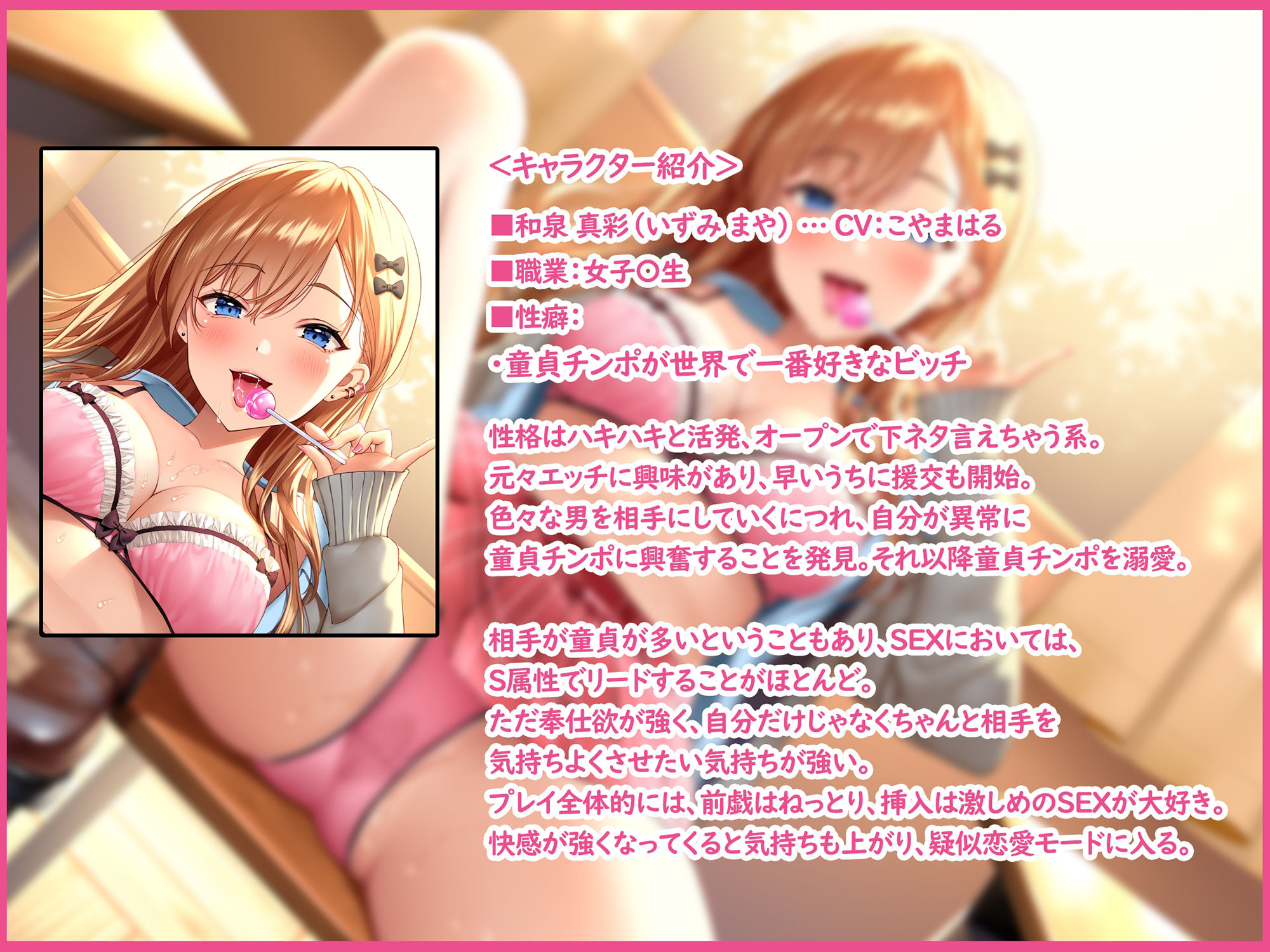 d_458261│フェチ女！童貞チンポを溺愛する学校で噂のギャルJKまやちゃん♪││ギャル