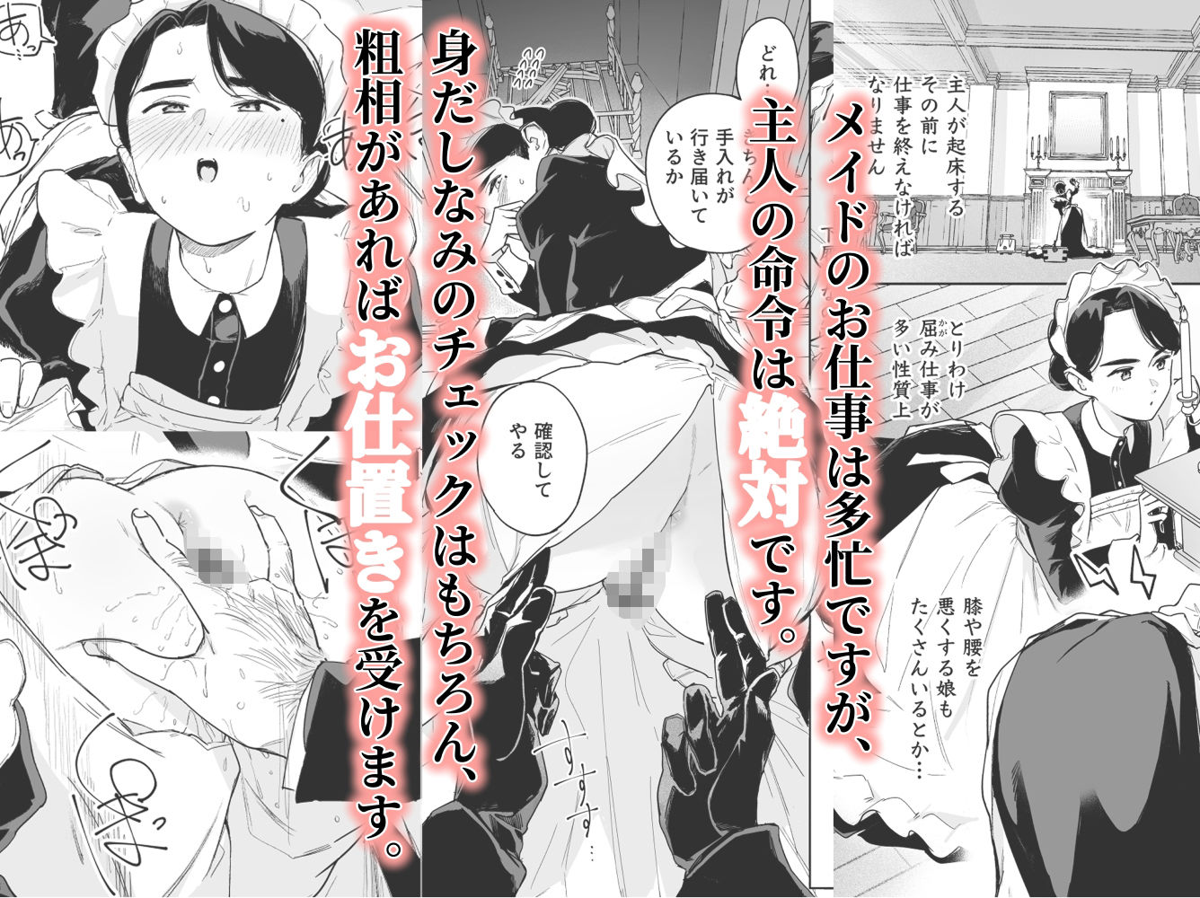 d_458419│我が家のハウスメイド ブリジット 性のご奉仕〜暖炉掃除から子作りまで〜││メイド