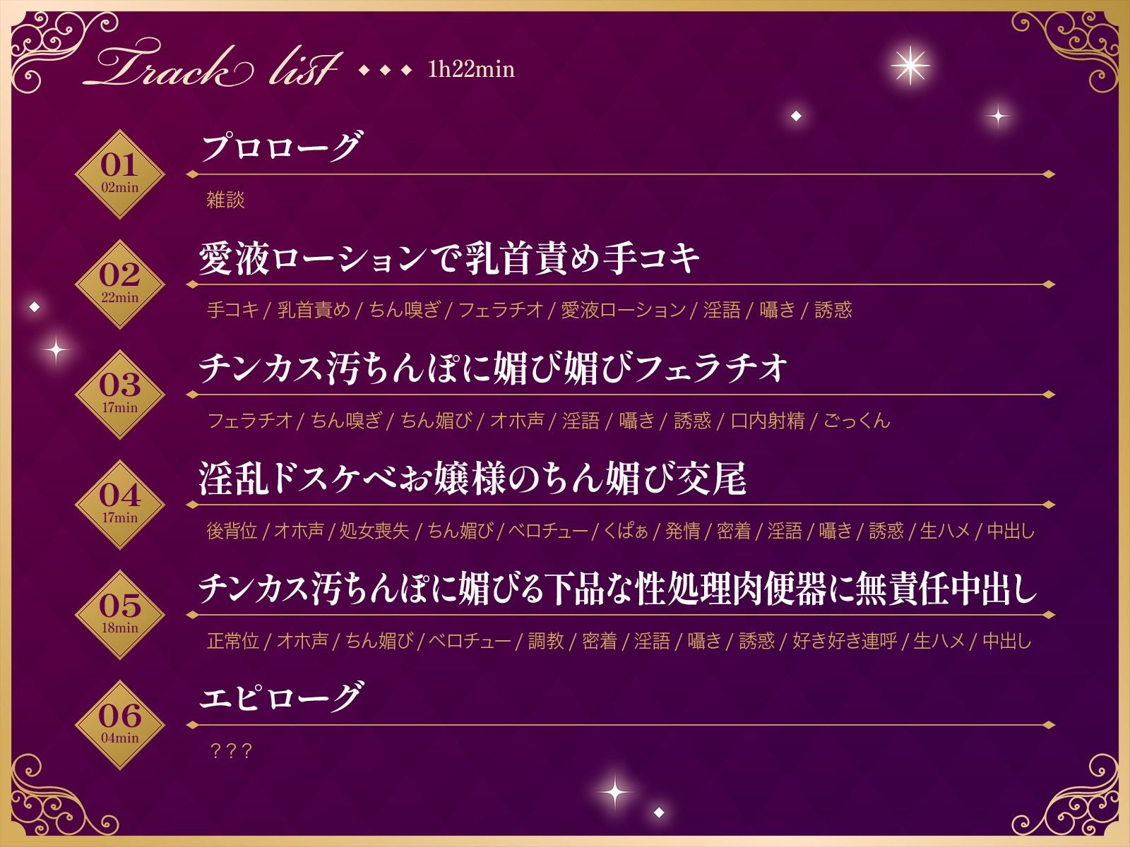 d_458468│淫乱ドスケベお嬢様は婚約者の王子様よりも僕のチンカス汚ちんぽに媚びる下品な性処理肉便器││デモ・体験版あり