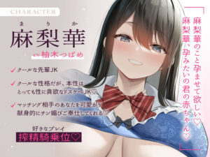 d_458788│【オホ声】ドスケベ性交学園おまんこマッチング低音クール潮吹きJKクソ雑魚おまんこいつでもどこでもおまんこし放題チン媚びドスケベ孕ませ学園性活││学園もの