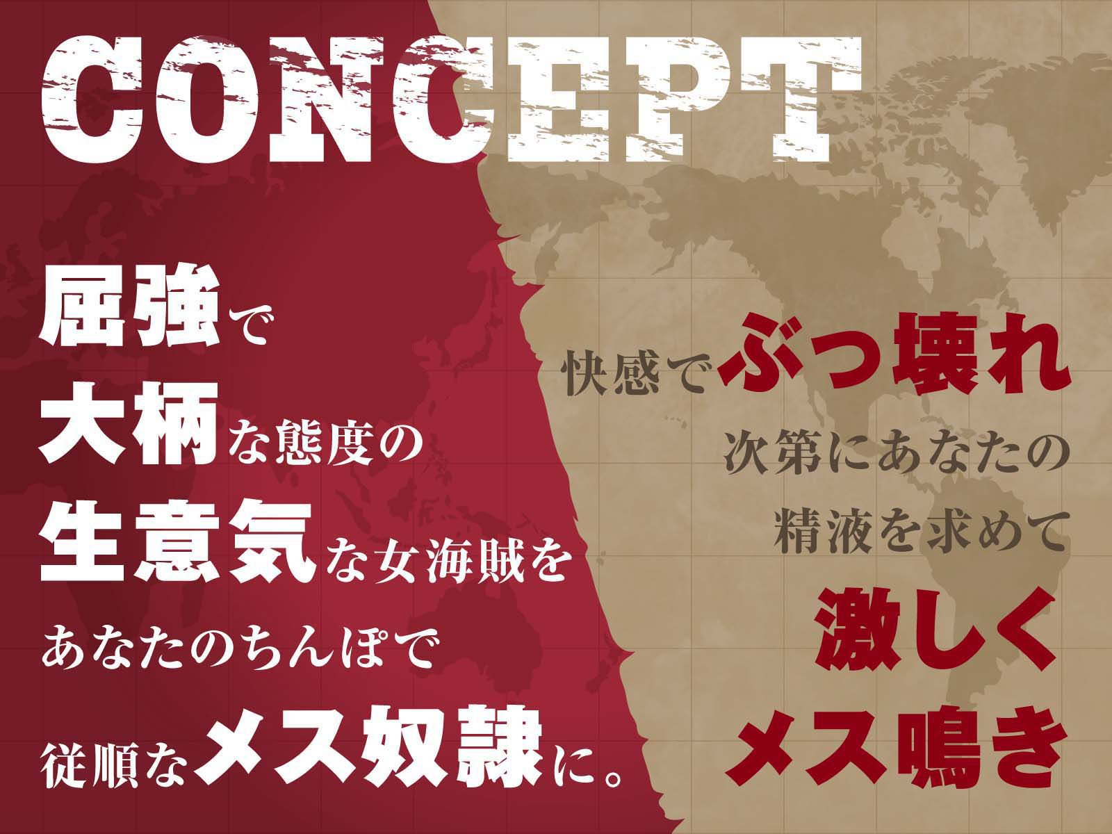 d_459230│【低音】屈強な女海賊を調教して奴●化【オホ声】││ファンタジー