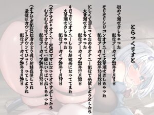 d_459665│【オナニー実演6本＋1本！】ガチオナニーいぐいぐ潮吹き生配信音声集◇FANZA限定録り下ろし特典付！シチュエーションオナニー音声付││中出し