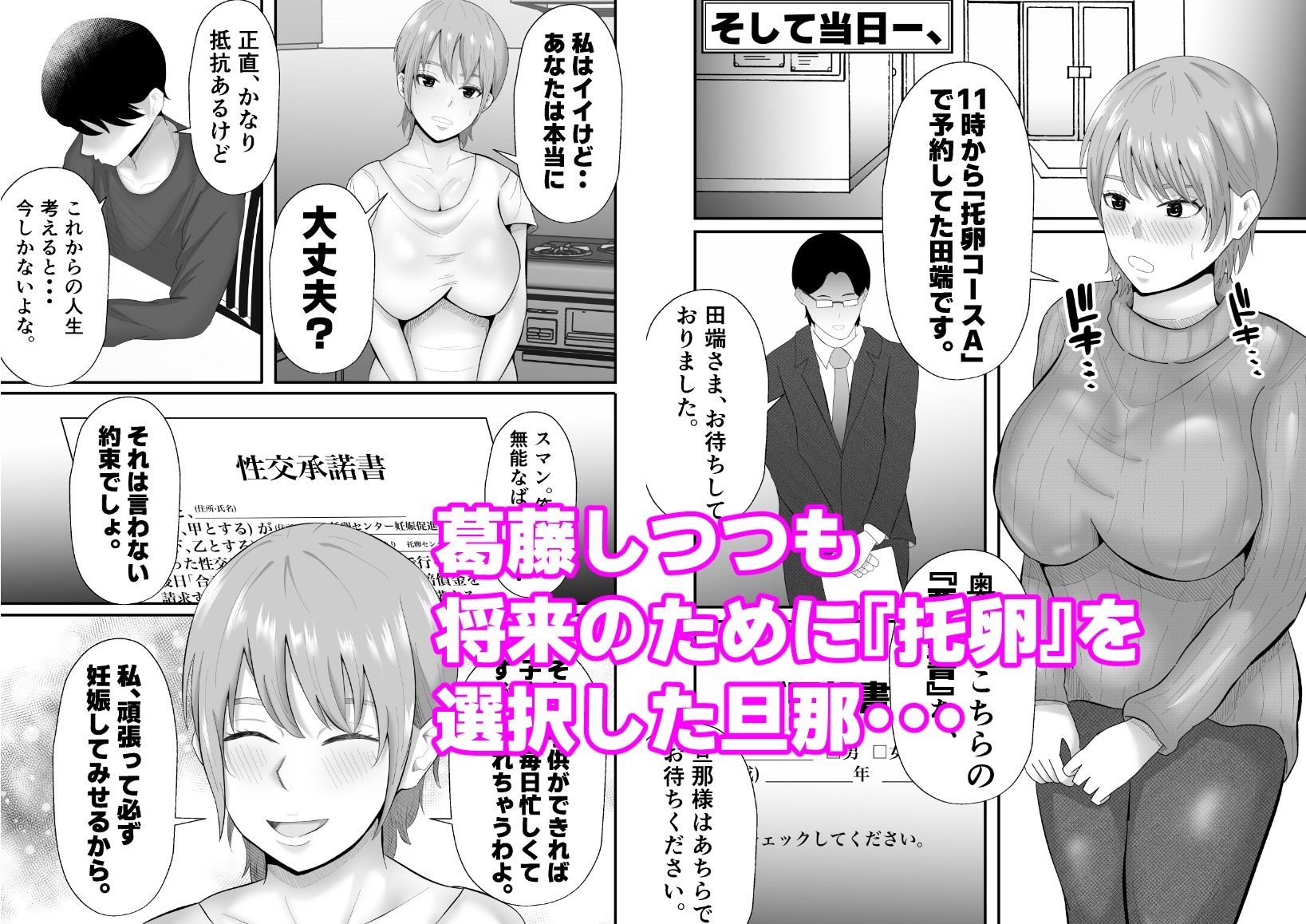 d_459973│『托卵』される人妻。││熟女