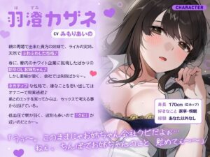 d_460054│ぐだハメ。チェックメイト？ 〜人生ほぼ’詰み’！？ ぐ〜だら姉妹と甘媚び現実逃避えっち〜││制服