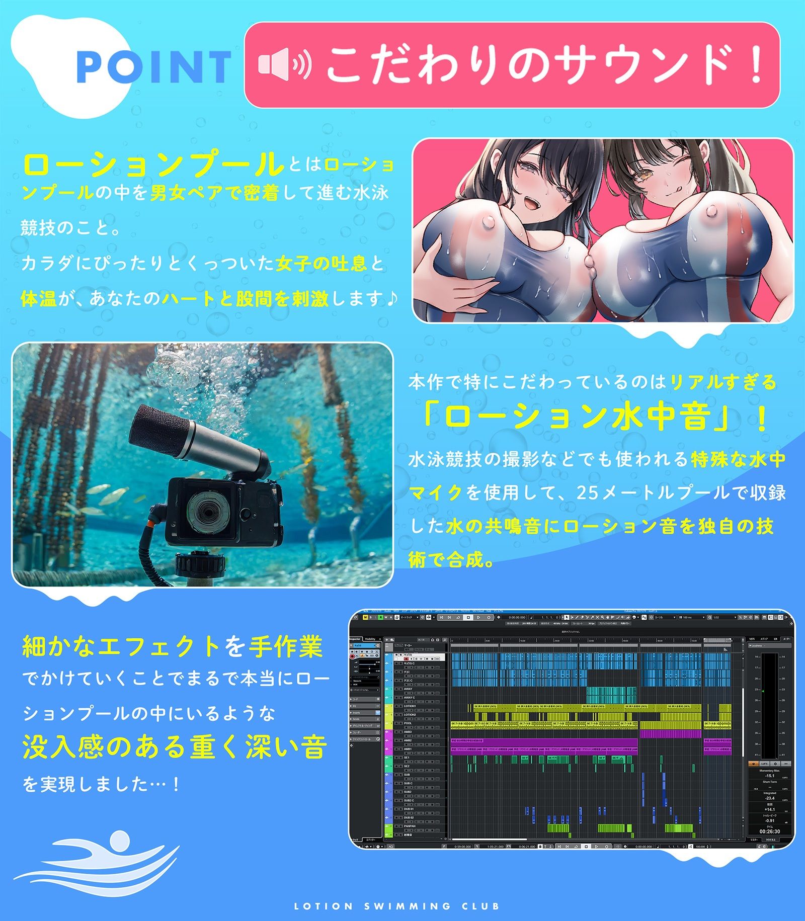 d_461875│【水中ローション録音】イけ！ローション水泳部！〜巨乳先輩に挟まれて、ぬるぬるぐちょぐちょ密着セックス〜││競泳・スクール水着