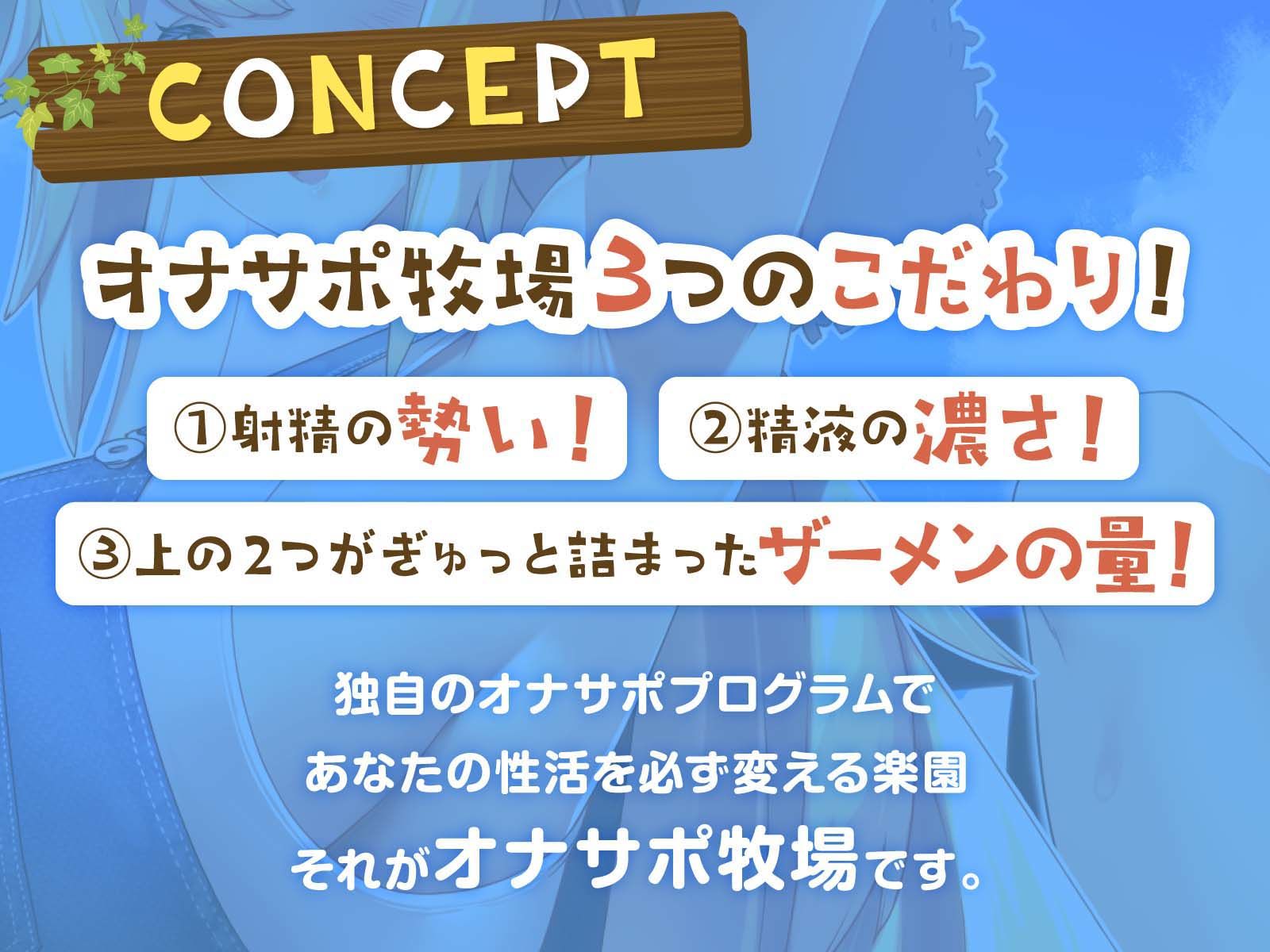 d_462220│オナサポ牧場││中出し