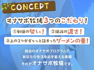 d_462220│オナサポ牧場││中出し