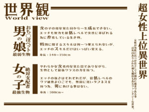 d_463636│【無様/オホ声】300cm越えの『デカ女』に支配された世界で 妹専用絶対服従クソ雑魚おち〇ぽペットに堕ちる兄―誓いのダブルクソ雑魚セックス―││女装・男の娘