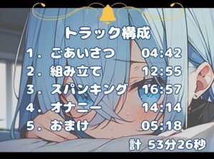 d_464013│【実演】はじめてのスパンキングマシン【双葉すずね】││音声付き