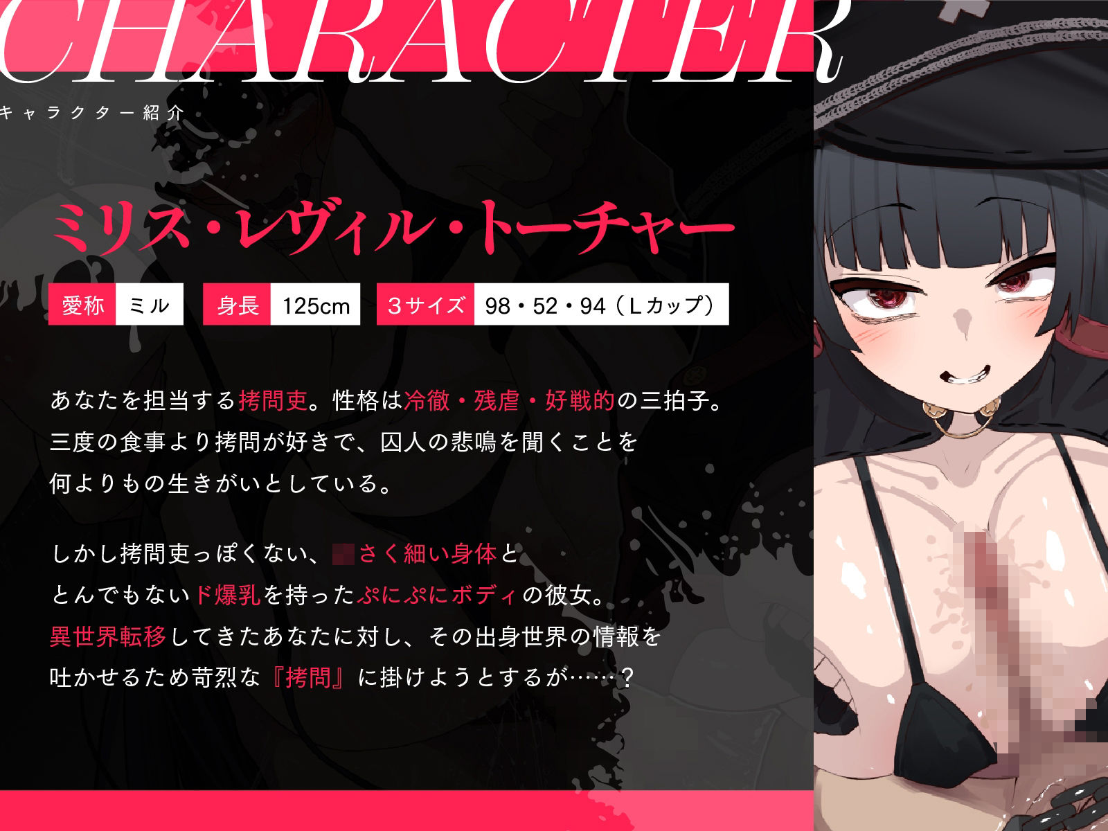 d_464239│デカ乳拷問吏によるドスケベ拷問バトル♪逆に分からせて種付け拷問してやった♪（KU100マイク収録作品）││巨乳