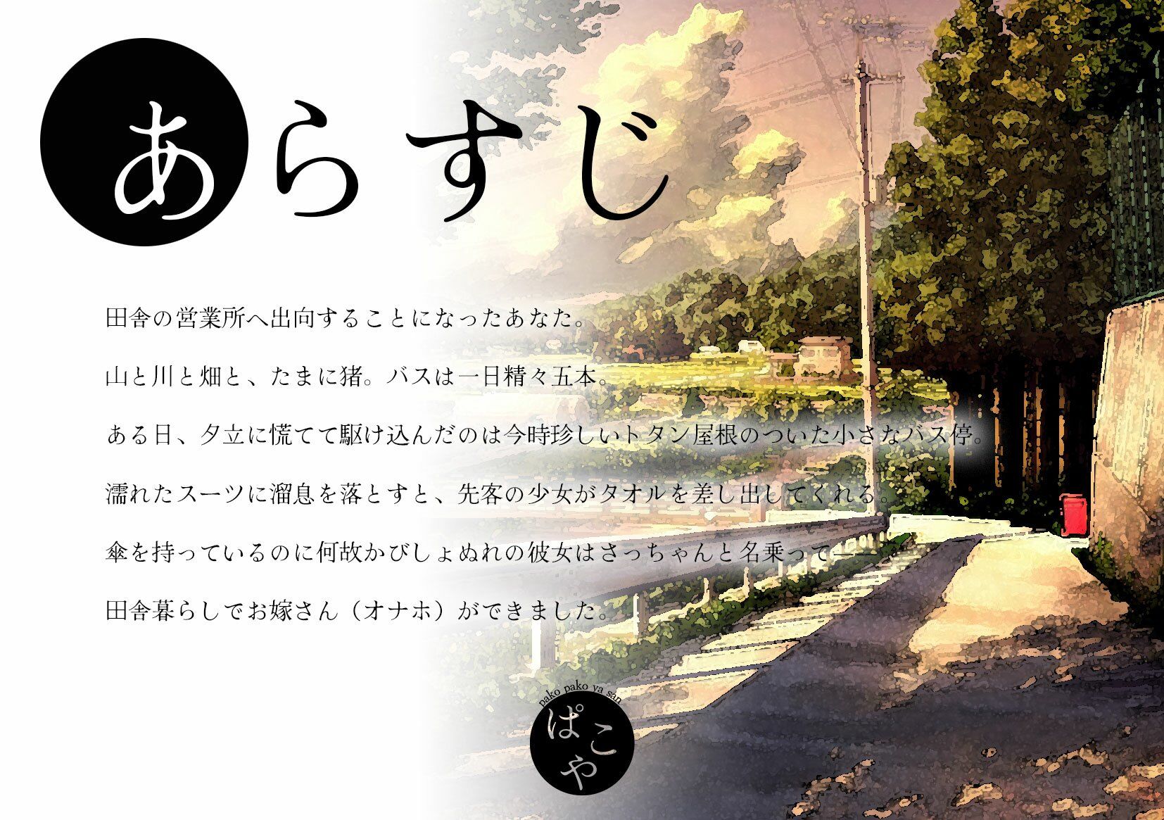 d_464583│たらないさっちゃんは僕のお嫁さん││中出し