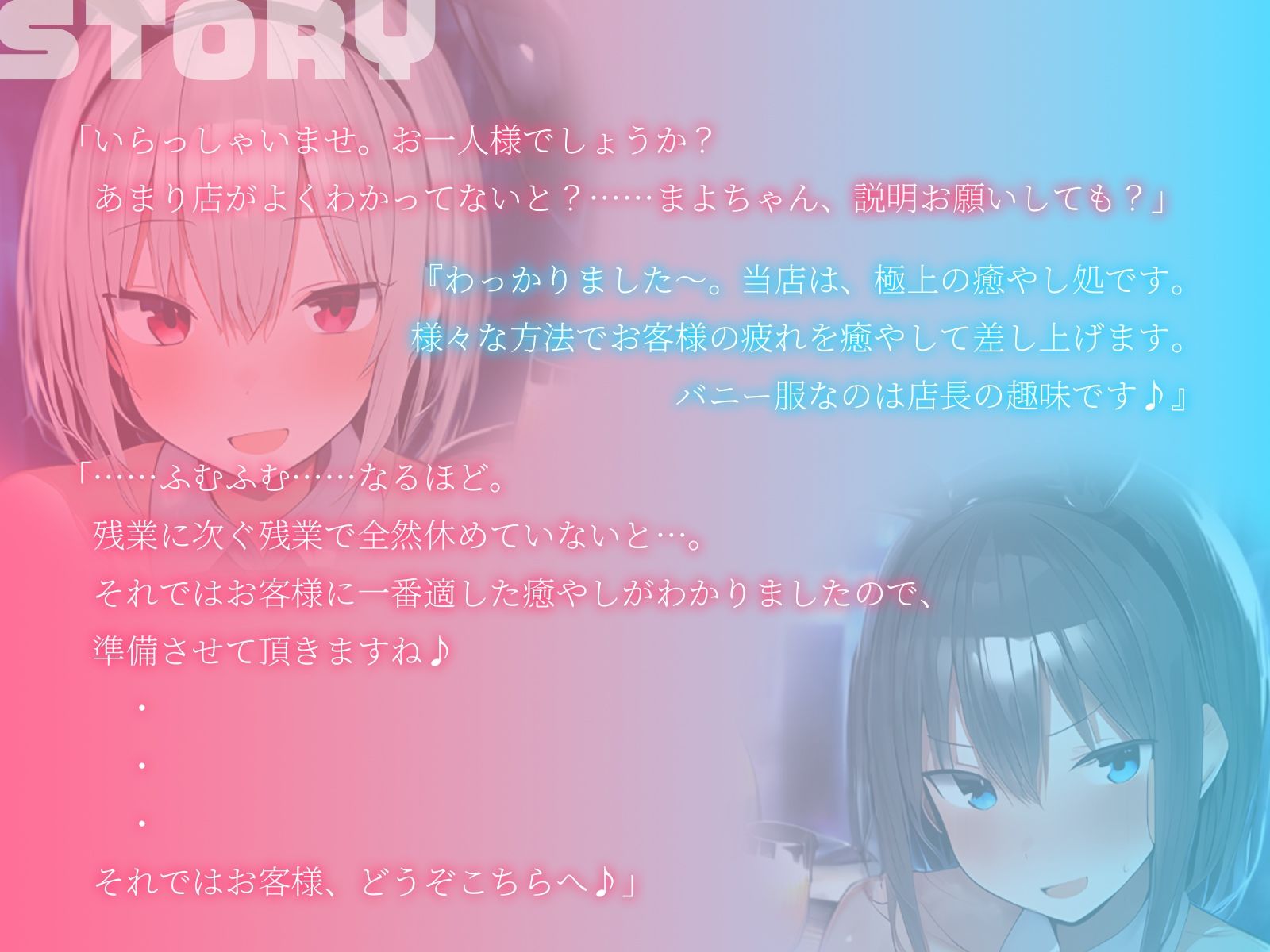 d_464873│【KU100】Wバニー店員に疲れを相談したら、2人の身体で癒やしてくれました♪││巨乳