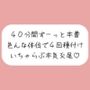 d_466664│お互い1週間オナ禁して溜まりきってる状態で激しく求め合ういちゃらぶ交尾セックス【全4トラック】││中出し