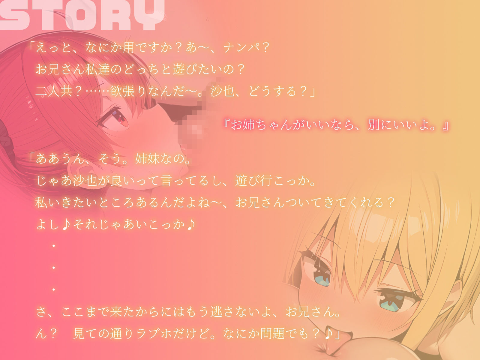 d_467507│【KU100】ナンパした姉妹が死ぬほどビッチで、朝になっても逃げられない♪││アナル