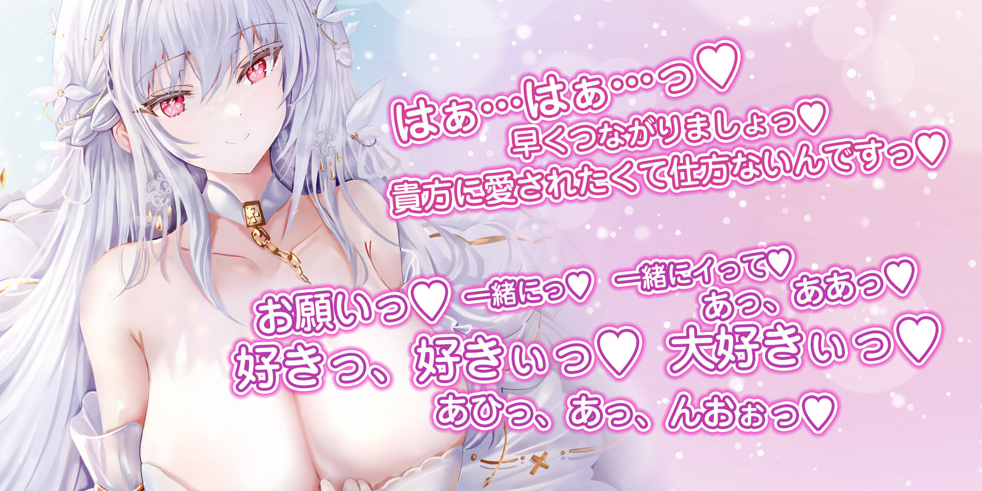 d_468013│聖女性欲解放 〜僕にだけ発情するから性処理を担当していたら、ガチ恋して種付け完了するまで離してくれない！？〜││ファンタジー