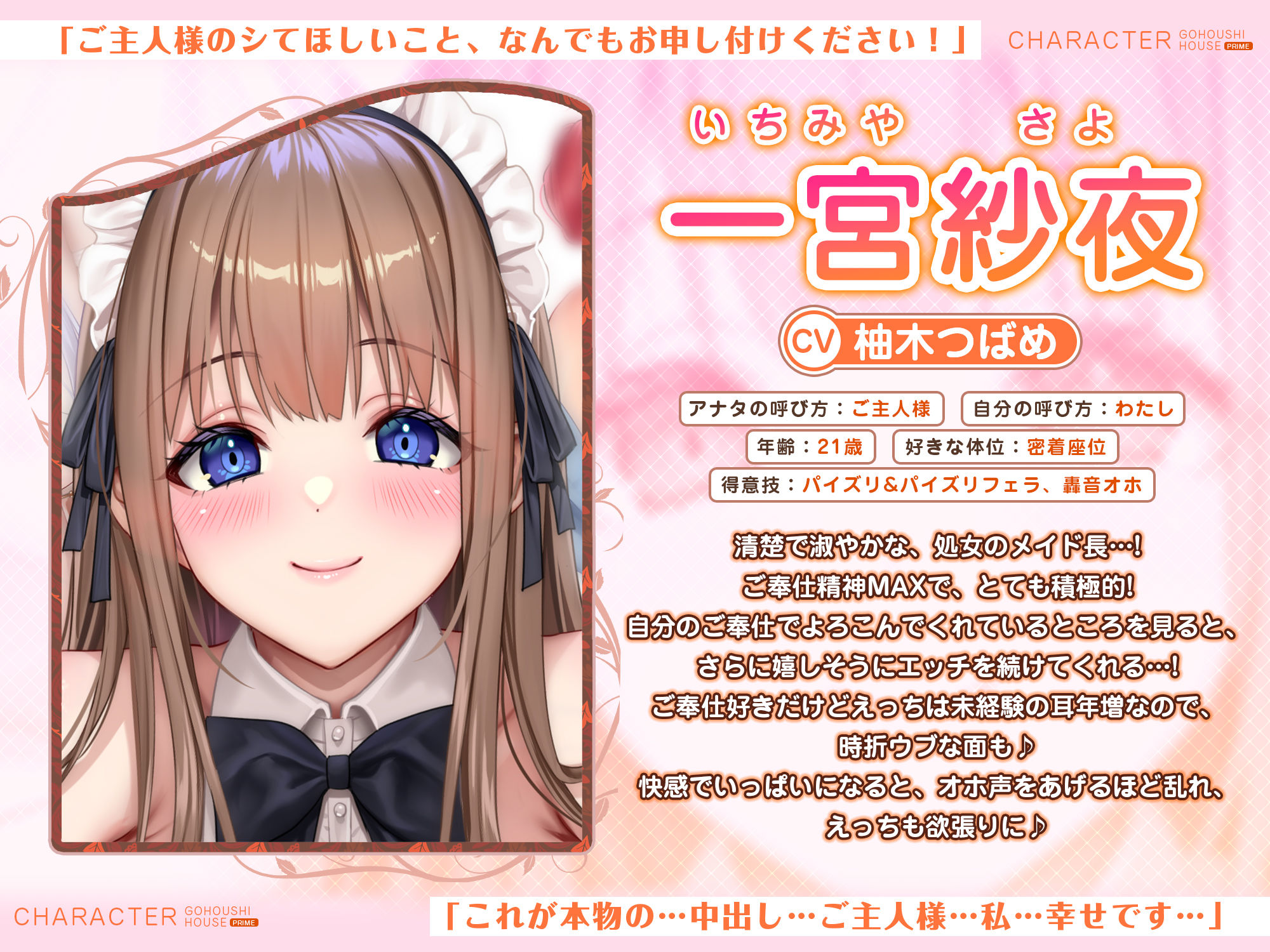 d_469095│【5人の特大収録】最高級ご奉仕ハウス《リフレッシュ☆オールスターズ》にご招待！ 毎日を頑張るご主人様に超濃厚な長尺ド密着えっち！レズセックス＆大ハーレムも！？││処女