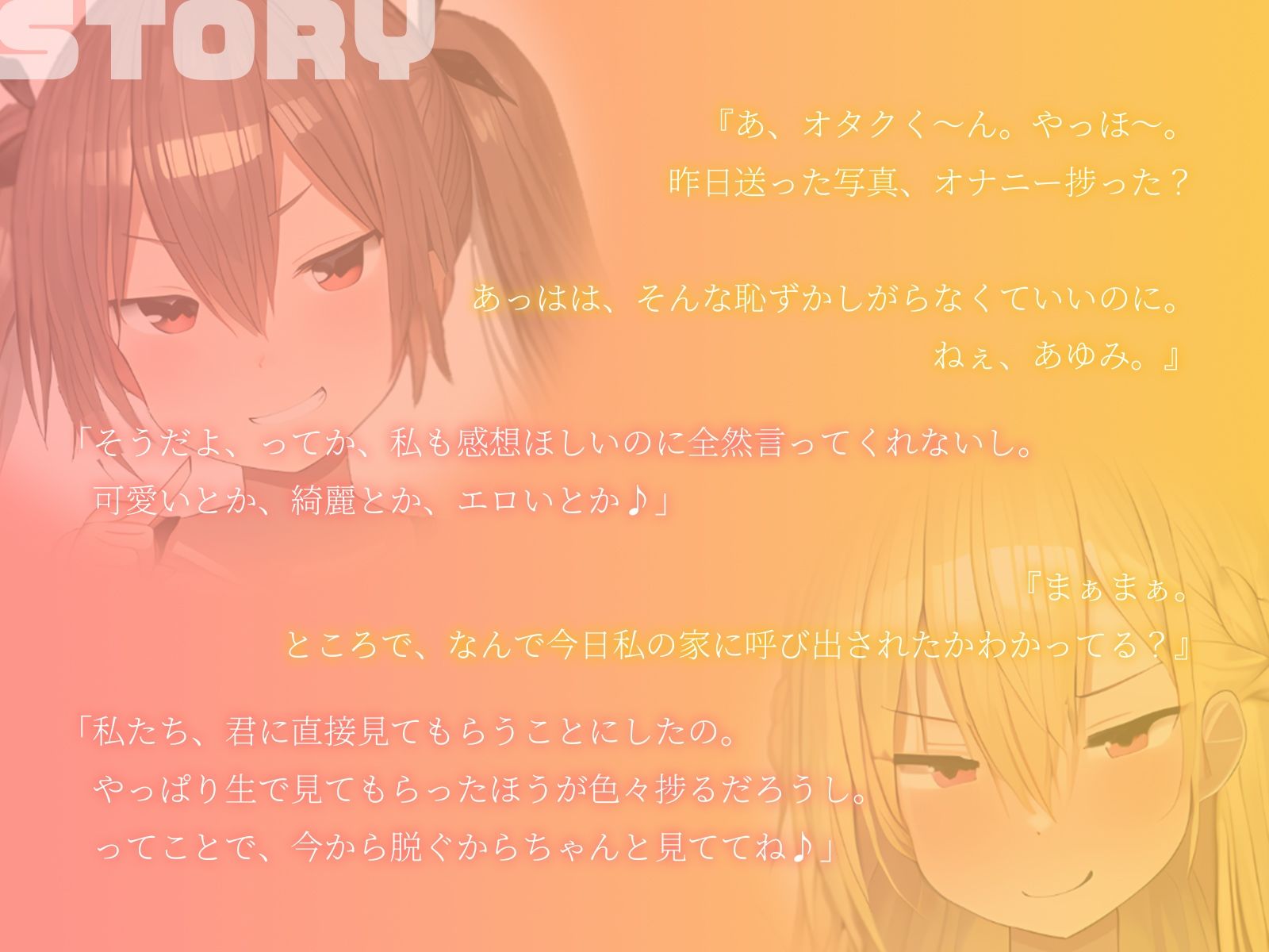 d_470096│【KU100】いつも勝手にエロ自撮りを送ってくる女子2人に今日は家に誘われて……♪││学園もの