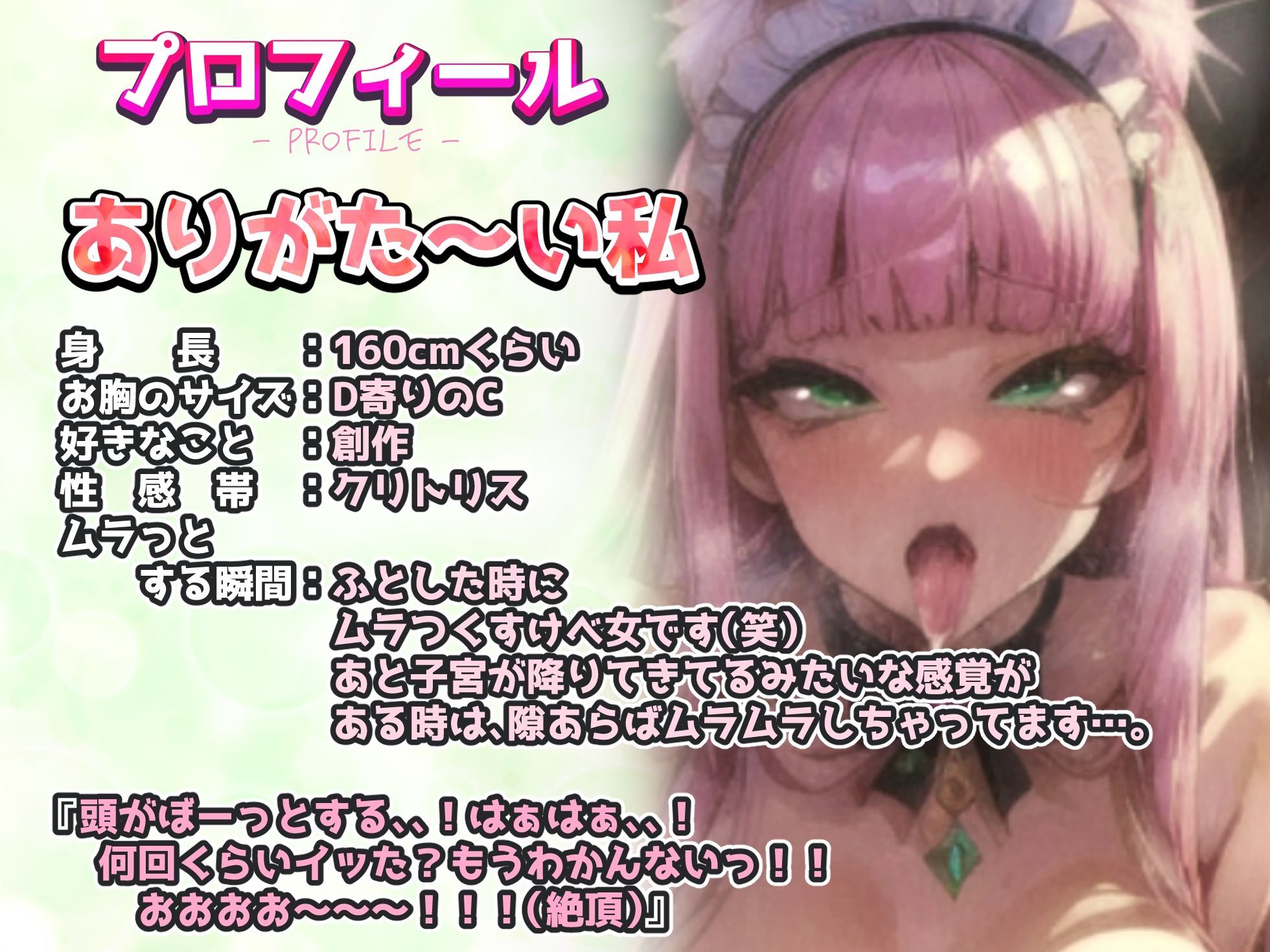 d_470248│【実演×オホ声×連続絶頂】イキ過ぎてギブアップ発生！！意識飛び寸前限界絶叫オホ声！！『無理だよこれ！無理無理！！やめてぇ〜！！イグゥゥゥ〜！！！ああああっ！！』││人妻・主婦