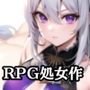 d_470490│旅するテンダネス〜エロ配信者が頑張って作ったRPG処女作〜││音声付き