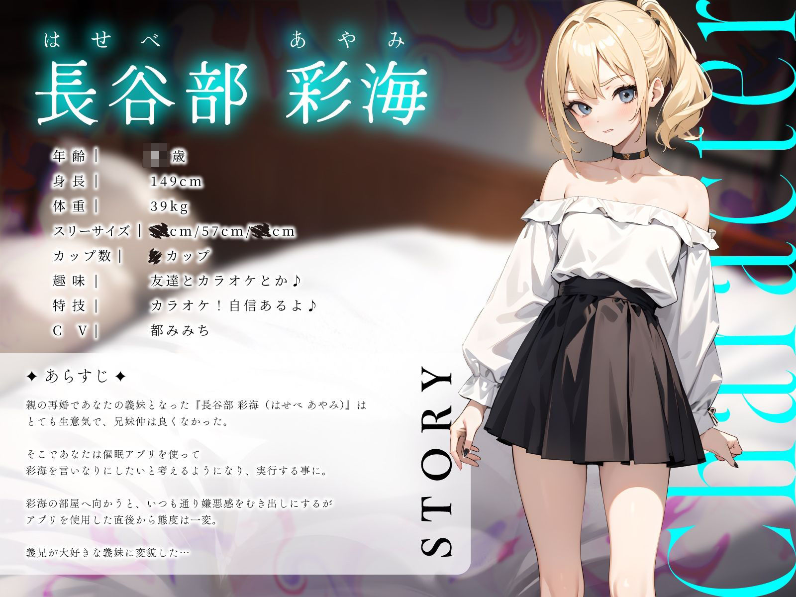 d_471582│ナマイキ巨乳義妹を催●で言いなり俺専用オナホに変えてみた〜おにいちゃんに好かれたい絶頂オホ声えっち〜││巨乳