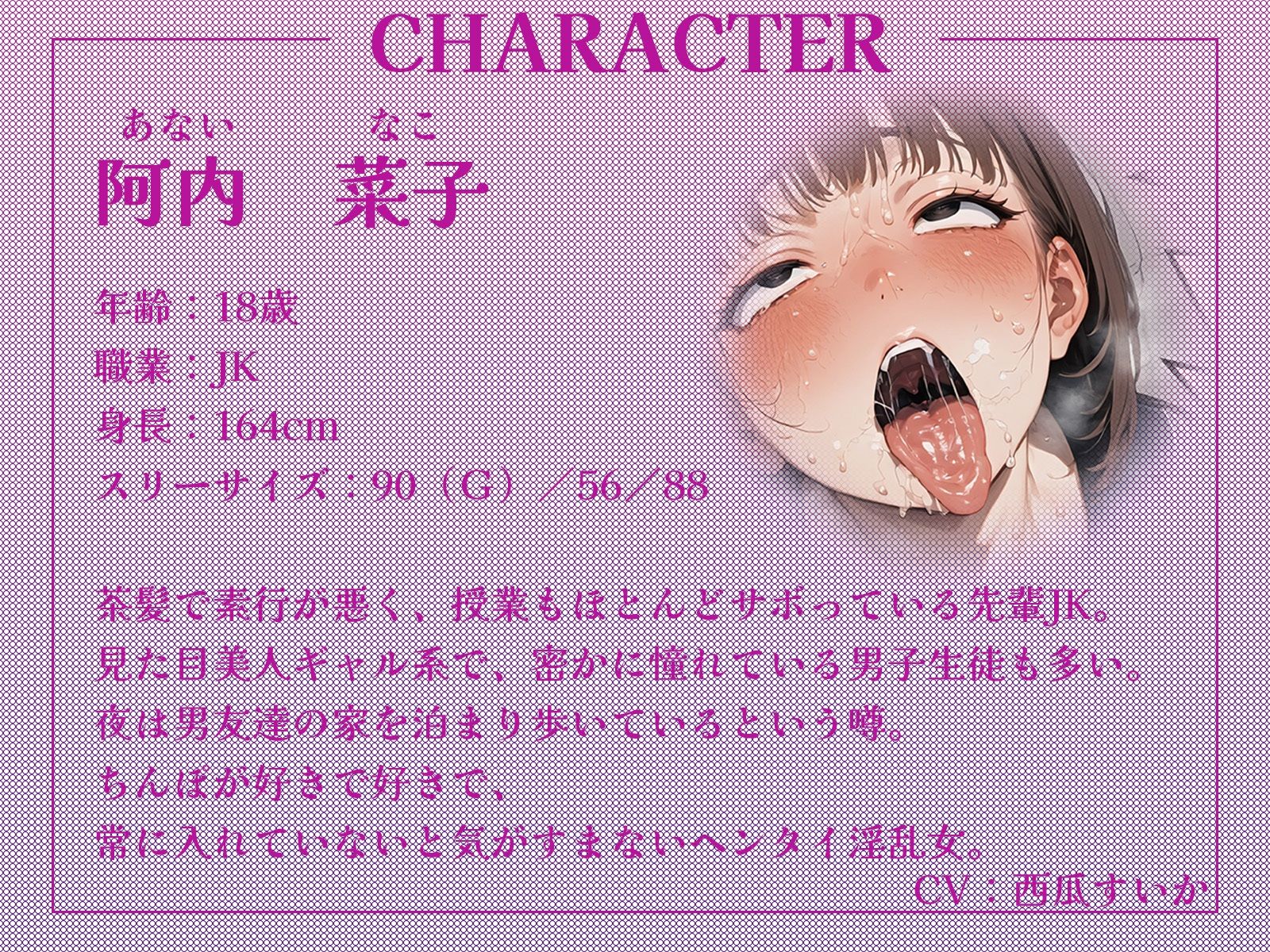 d_472350│校舎屋上で壁穴女発見！噂のケツ穴を毎日毎日犯し続けたら……││学園もの