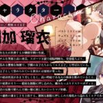 d_472377│学園の王子様な彼女は、主人の前では一撃メスバレ噴乳バニー♪（KU100マイク収録作品）││学園もの