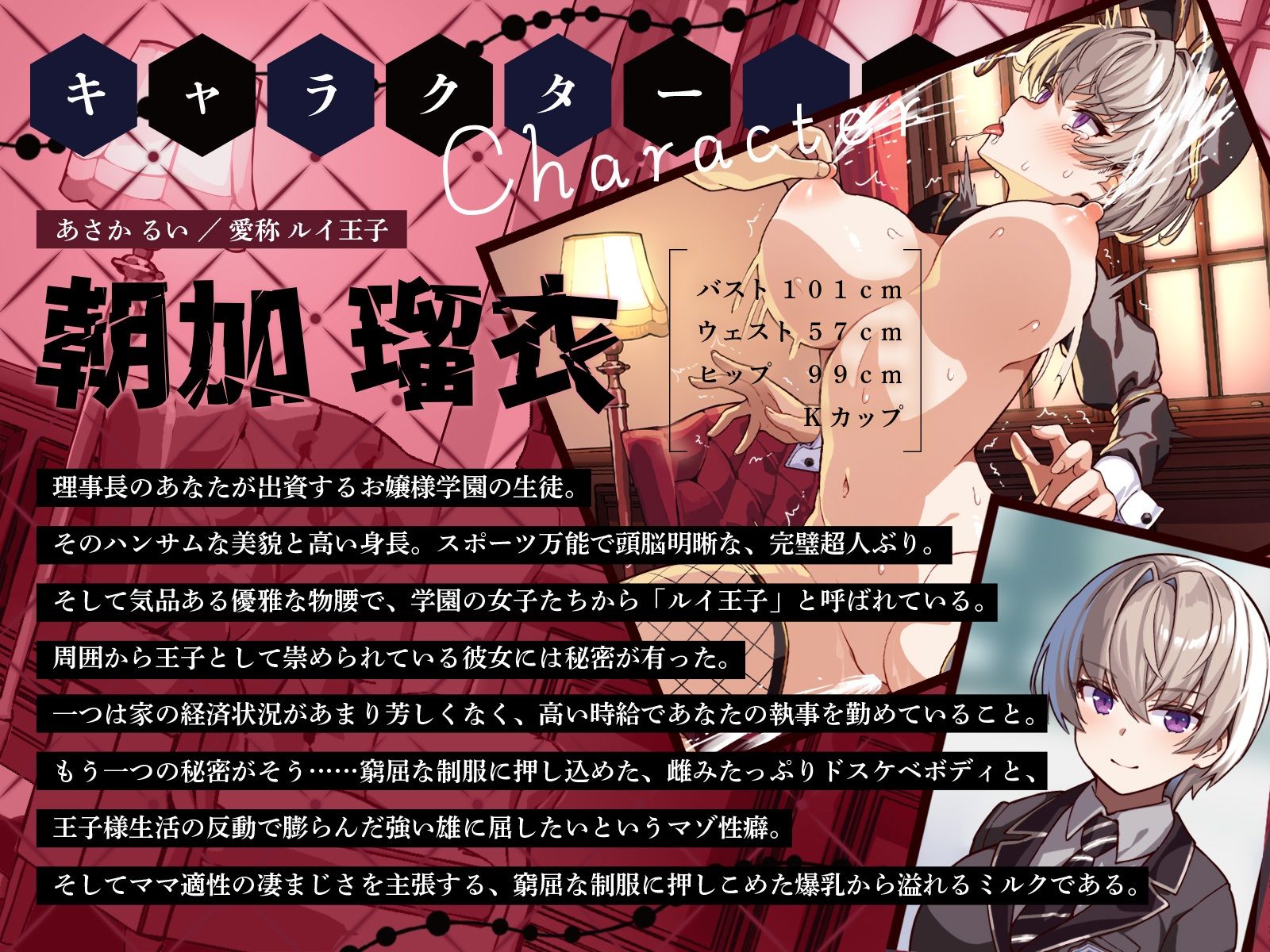 d_472377│学園の王子様な彼女は、主人の前では一撃メスバレ噴乳バニー♪（KU100マイク収録作品）││学園もの