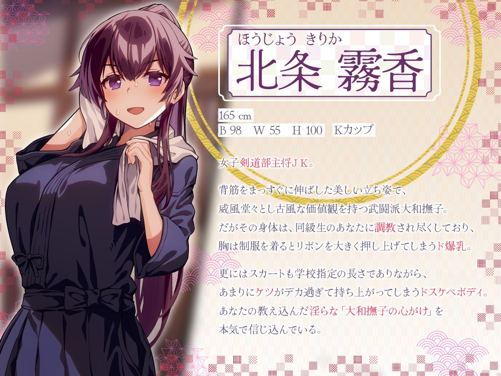 d_472802│文武両道で凛々しい剣道娘は、今日も愛しいあなたにケツをシバかれながら淫らに調教稽古中♪（KU100マイク収録作品）││辱め