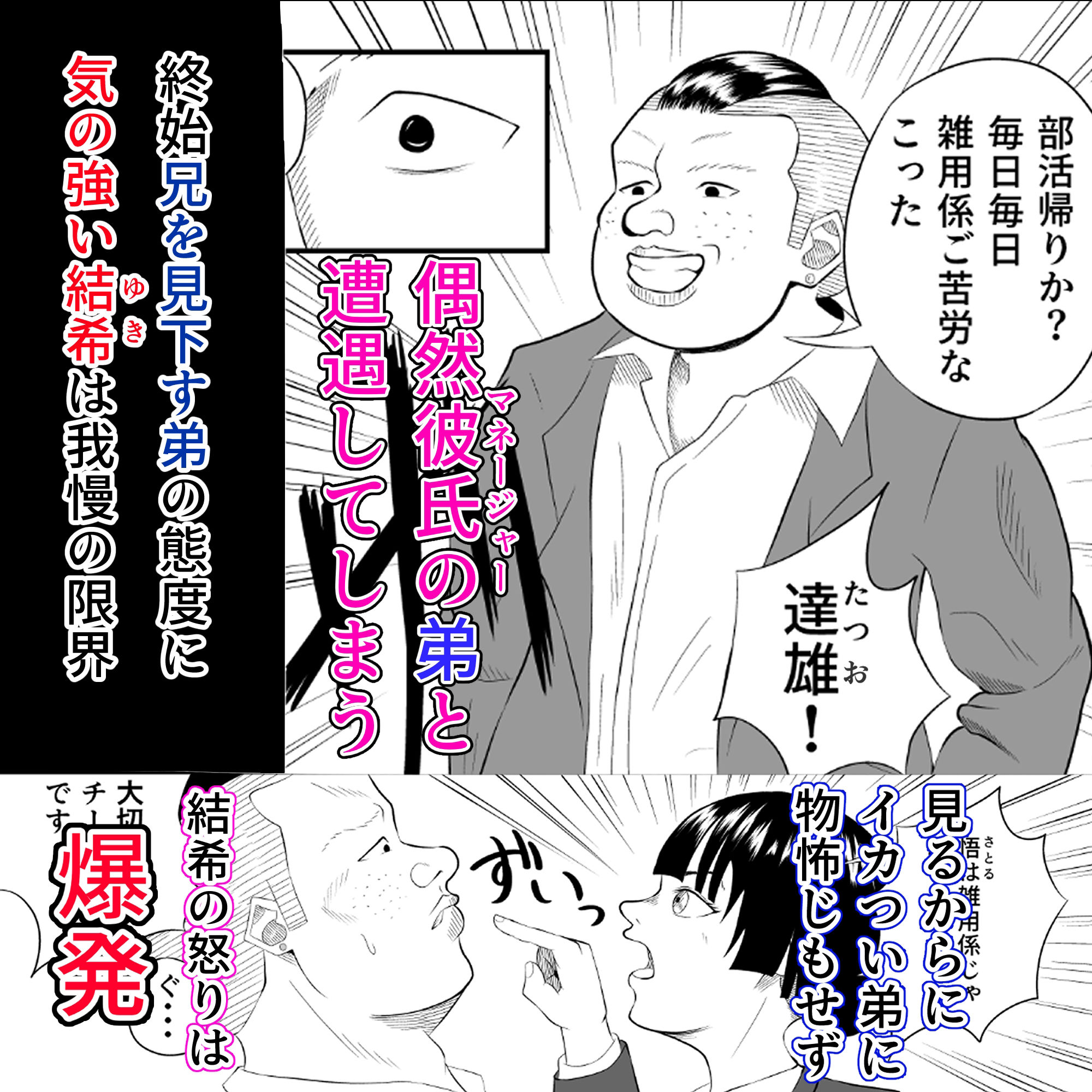 d_472943│同じ遺伝子││制服