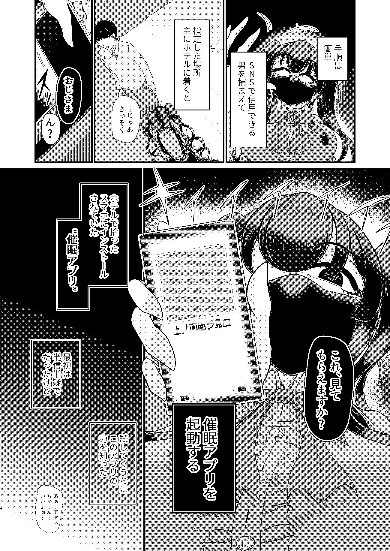 d_473177│地雷系女子 催●応報物語││巨乳